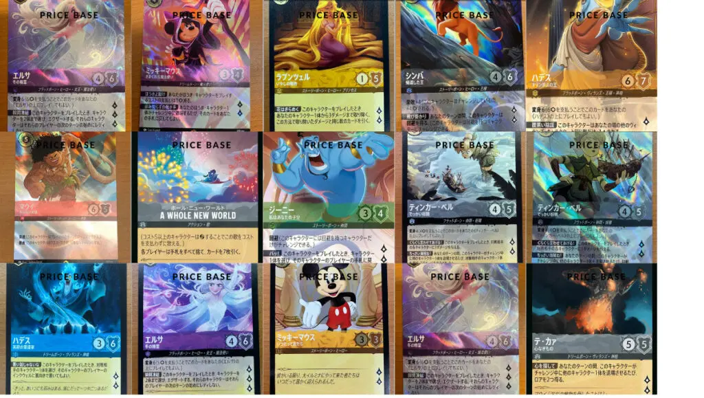 ロルカナ】ムファサ エンチャンテッド買取価格/値段推移・相場情報