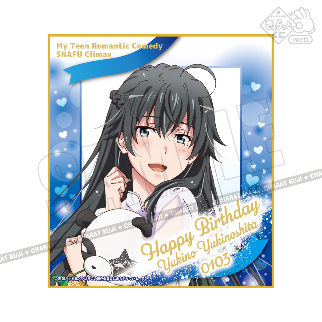 TVアニメ「やはり俺の青春ラブコメはまちがっている。」 【アニまるっ