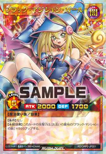 メテオ・ブラック・ドラゴン – 遊戯王ラッシュデュエルまとめ