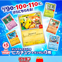 マクドナルドで『ポケカ』プロモを期間限定配布！オリジナルイラストの