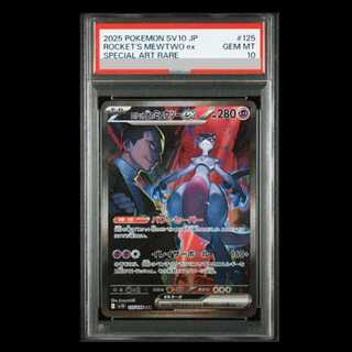 ロケット団のミュウツー PSA10」の激安通販 | magi