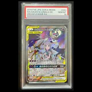 ソルガレオ＆ルナアーラGX psa10」の激安通販 | magi