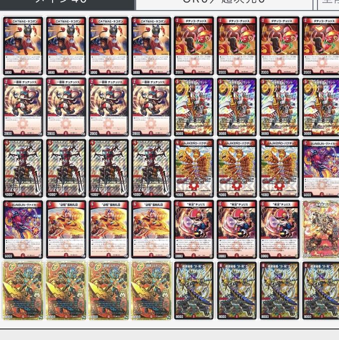 デュエマ赤単バルガデッキ 1枚の通販 たつき（944982727） | magi