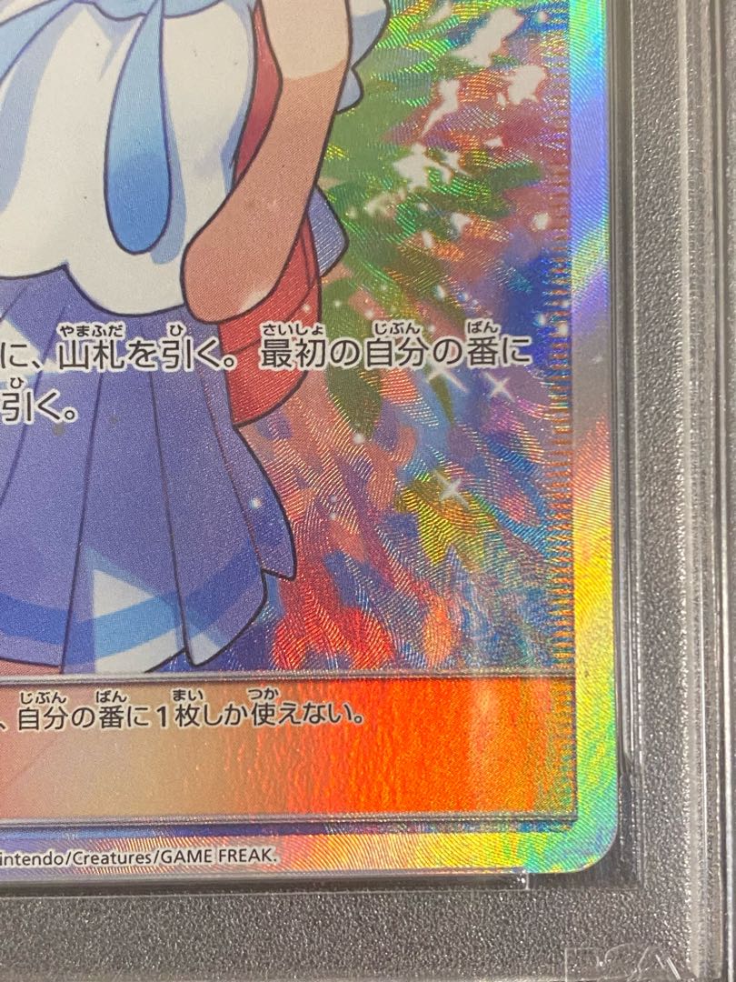 PSA9】リーリエ SR がんばリーリエ 1枚の通販 ぽち（630002621） | magi