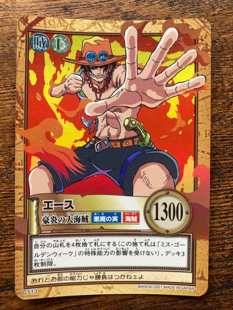 初期☆ ワンピース カードダス ハイパーバトル エース 豪炎の大海賊 1