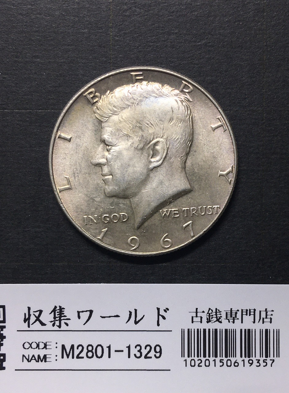 アメリカ銀貨 50セント銀貨 ケネディ大統領像 ハーフダラー 1969年銘