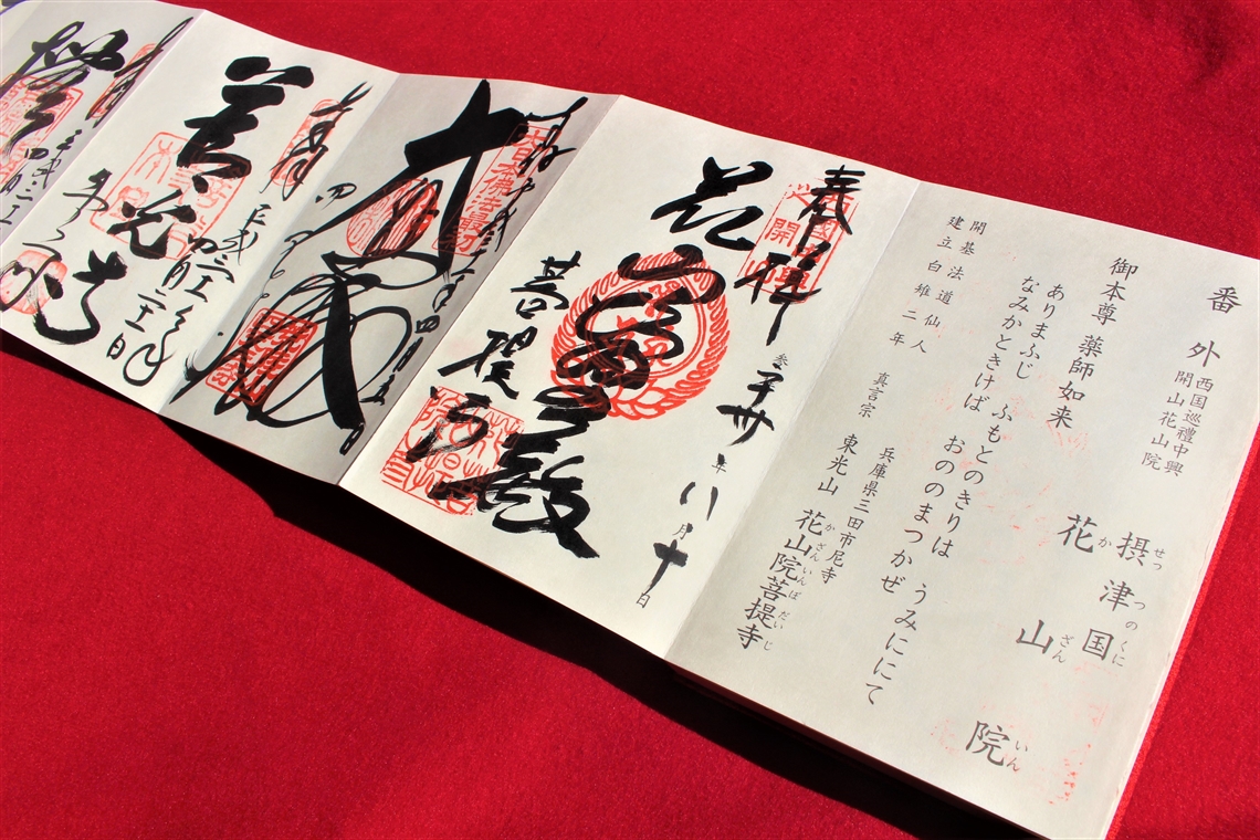 西国三十三所の「番外札所」とは？訪れる？訪れない？ | 西国三十三所