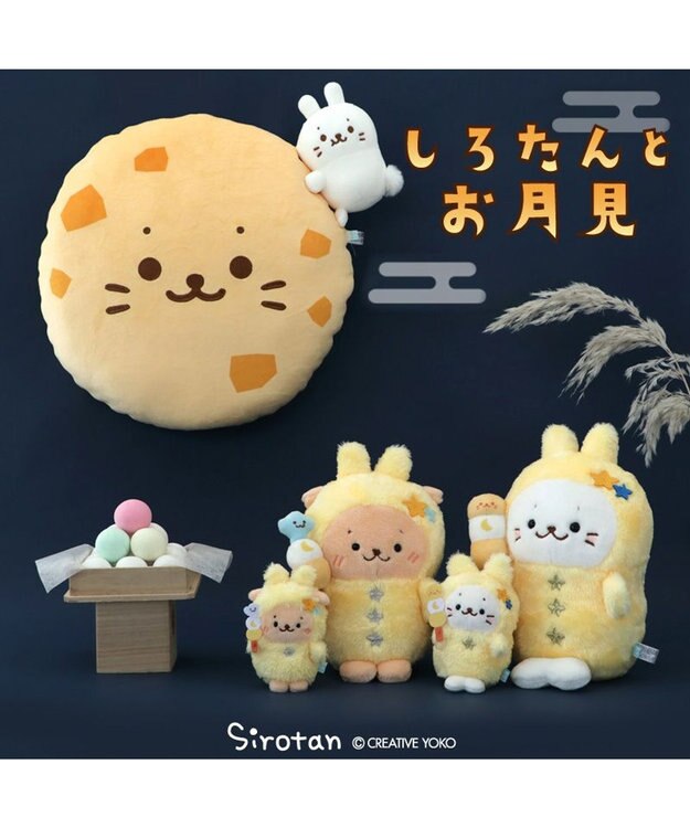 らっこいぬ お月見 うさぎマスコット / Mother garden | 【通販】雑貨