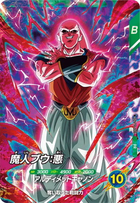 楽天市場】ドラゴンボールスーパーダイバーズ TEST-007 魔人ブウ：善 N