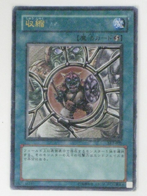 楽天市場】遊戯王 カード【クリッター】【ME－08】 遊戯王 OCG