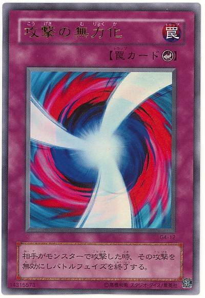 楽天市場】遊戯王 生還の宝札 SM-28 ウルトラ 【中古】 : トレカ通販