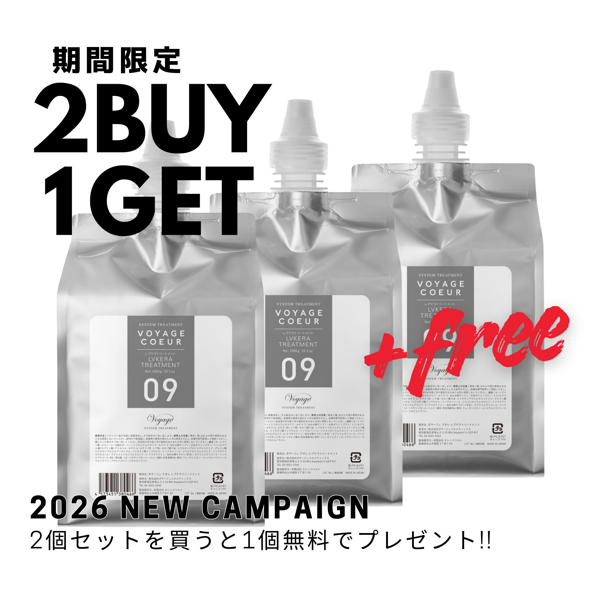 Voyage Cosmetics / クオレ 04ケラティストヘアマスク 1000g