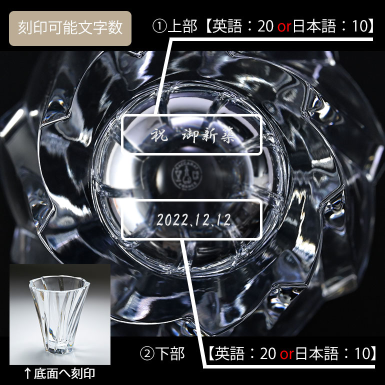 バカラ（Baccarat） ベース 花瓶クティフ Mサイズ OBJECTIF 2102305