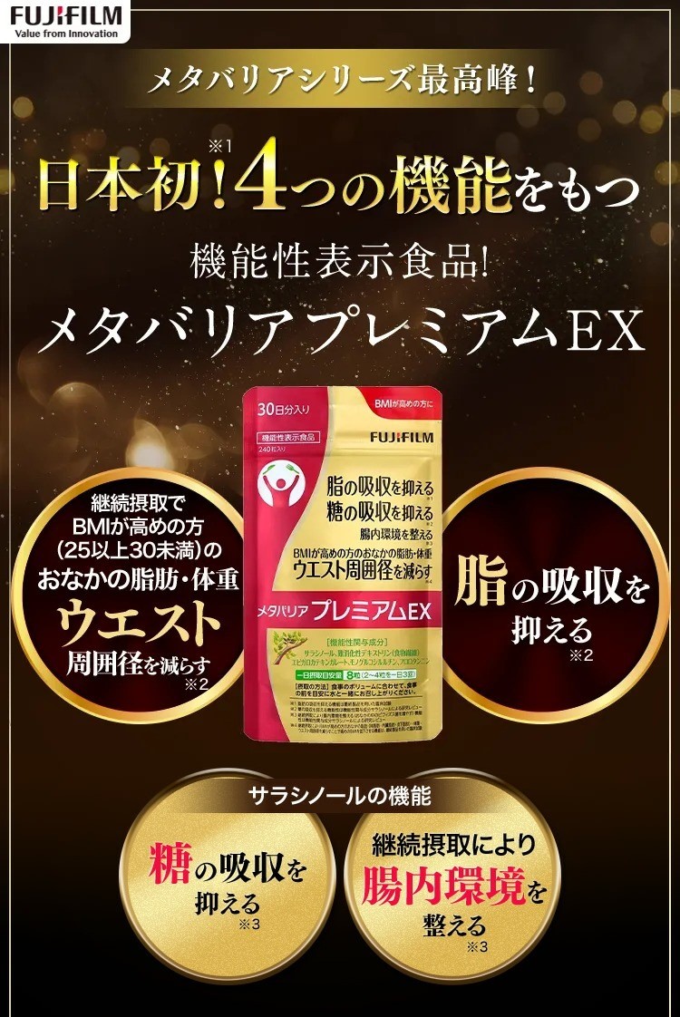 メタバリア プレミアムEX 60日分 480粒 (30日分袋タイプ 240粒 ×2個