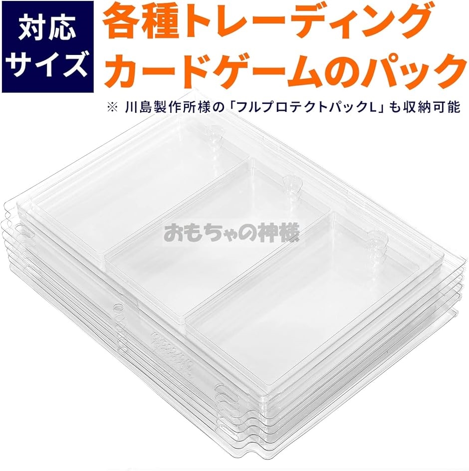 エキシビジョンファイル トレカ パック用 カードファイル 1P3枚 合計