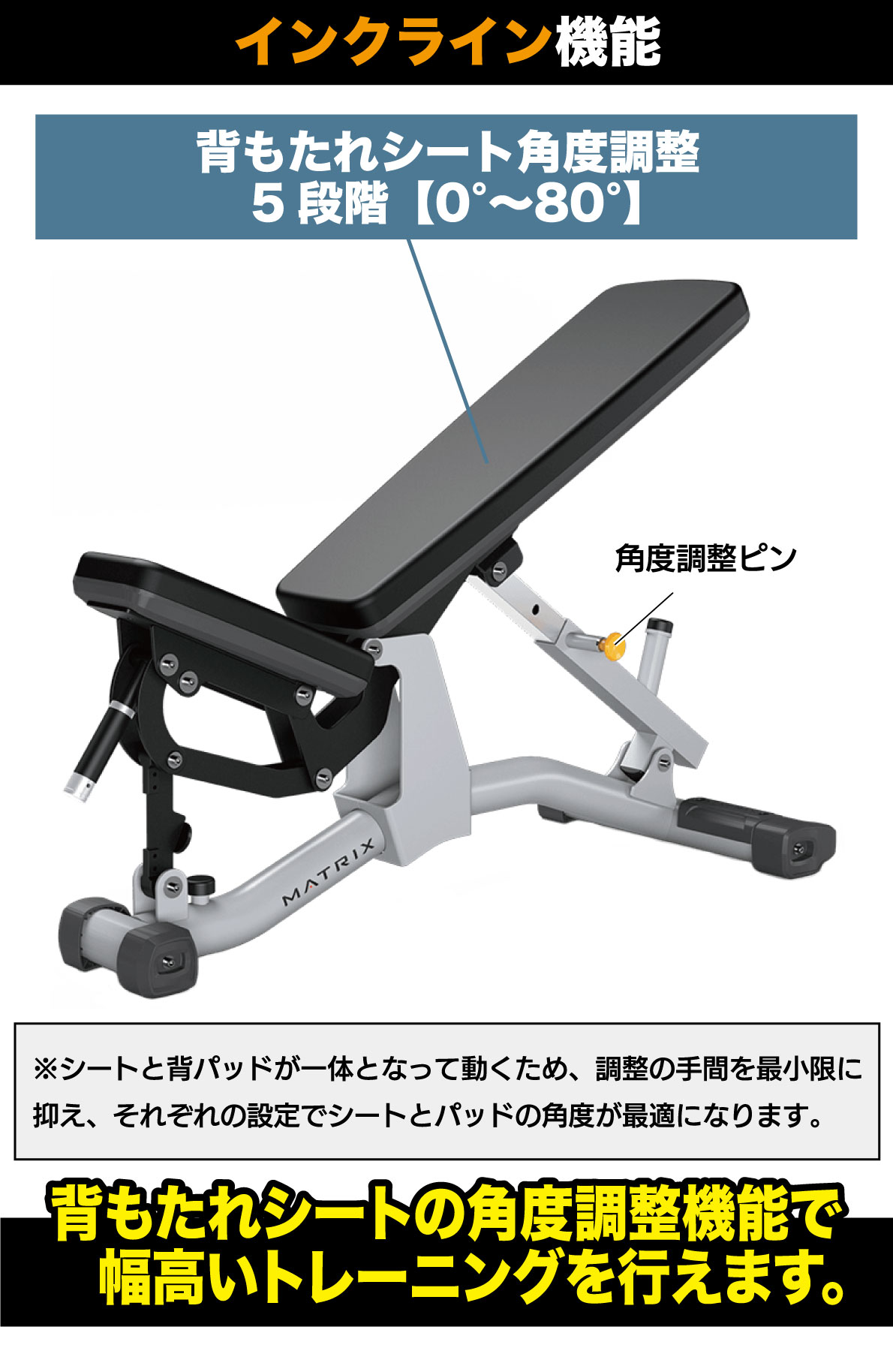 アジャスタブルベンチ MG-A85 業務用 トレーニングベンチ ダンベル