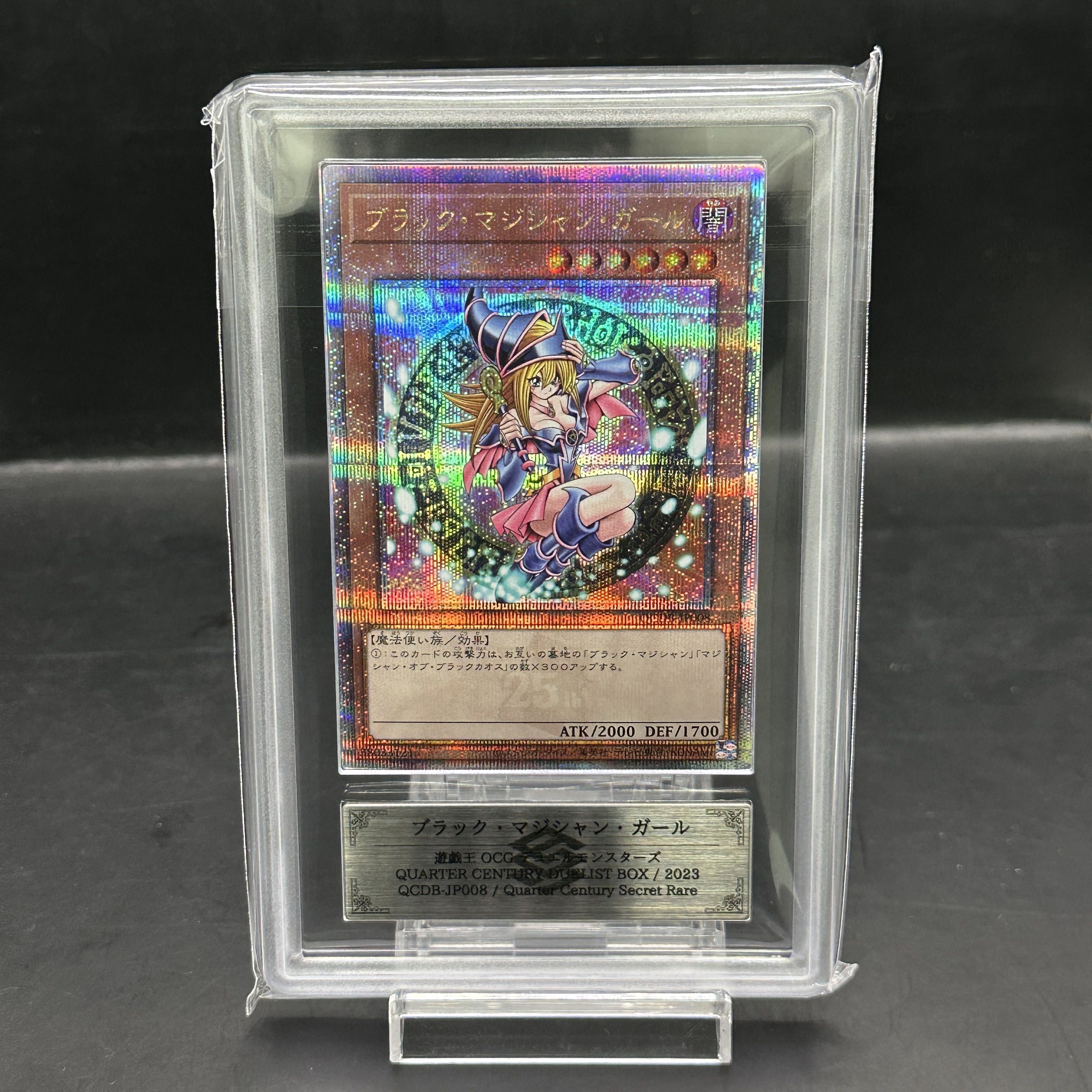ARS10】ブラックマジシャンガール [25th] {QCDB-JP008} 1枚の通販 magi