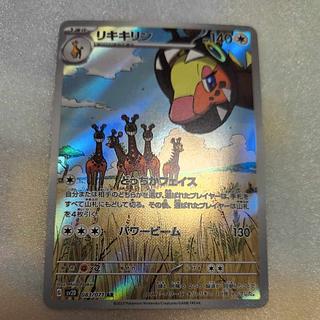 ポケモンカード「ナンジャモSAR」PSA10の相場推移・買取価格調査 | magi