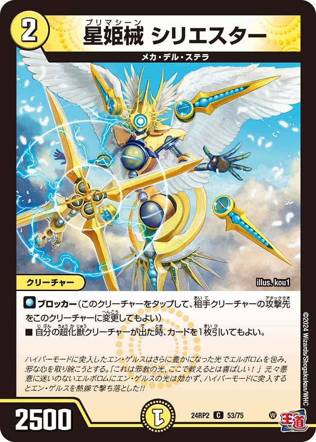 飛翔龍 5000VT SP1/SP5 VIC｜デュエマシングルカード通販｜Cloveストア