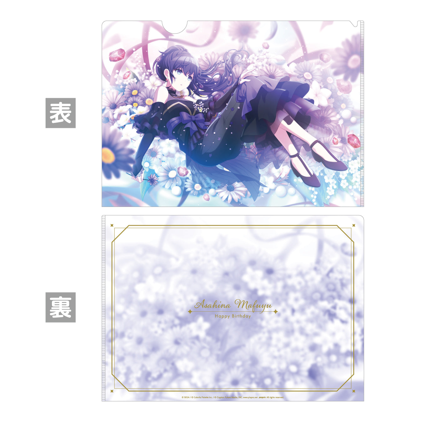 プロセカ 朝比奈まふゆ ミニ色紙 第23弾 B 23B プロセカ 朝比奈まふゆ 色紙