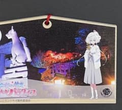 タキート様 専用、劇場版 ゾンビランドサガ 祐徳稲荷神社 紺野純子