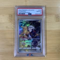 psa10】ピカチュウ CHR S10a ダークファンタズマ 073/071 - メルカリ