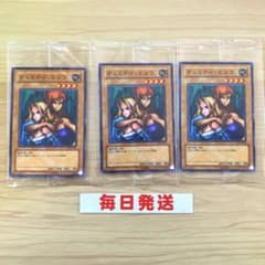 未開封品】ヂェミナイ・エルフ 3枚セット PC4-001 2004 大会 限定