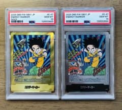 PSA10連番】ドラゴンボール E-47 エナジーマーカー金＆銀セット 第6巻