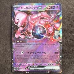 ミュウツーEX 280HP RR - メルカリ
