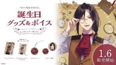 にじさんじ シェリン・バーガンディ 誕生日グッズ 2023 - メルカリ