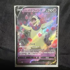 2026年最新】ヒスイバクフーンvの人気アイテム - メルカリ