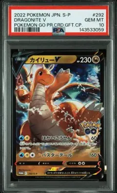 2026年最新】ポケモンカード カイリューV 292/S-P プロモ ポケモンGOの