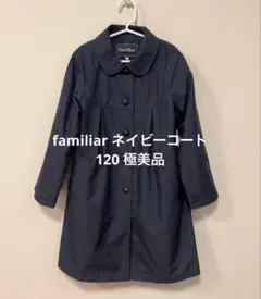 2026年最新】ファミリア お受験の人気アイテム - メルカリ