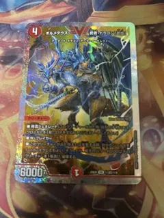 2026年最新】ボルメテウス武者ドラゴン ダイヤの人気アイテム - メルカリ