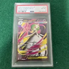 2026年最新】サーナイトex sr psaの人気アイテム - メルカリ