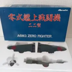 2026年最新】マルシン工業 戦闘機の人気アイテム - メルカリ