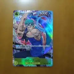 2026年最新】ロロノア・ゾロ SRパラレルの人気アイテム - メルカリ