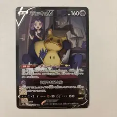 2026年最新】ポケモンカード ミミッキュv csrの人気アイテム - メルカリ