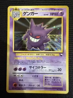 2026年最新】ゲンガー 通信進化の人気アイテム - メルカリ