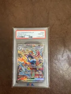 2026年最新】ゲッコウガex sar psaの人気アイテム - メルカリ