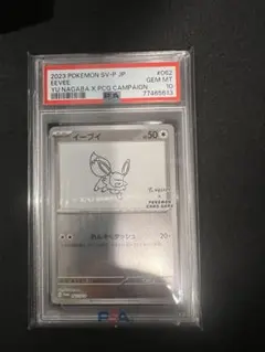 2026年最新】長場雄 イーブイ boxの人気アイテム - メルカリ