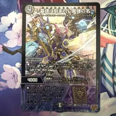 2026年最新】～墓碑に刻まれし魔弾の名～の人気アイテム - メルカリ