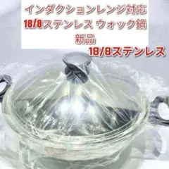 2026年最新】アムウェイ鍋 ウォックの人気アイテム - メルカリ