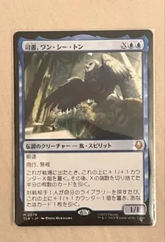 2026年最新】司書、ワン・シー・トンの人気アイテム - メルカリ