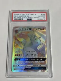 2026年最新】リザードンgx hr psa10の人気アイテム - メルカリ