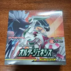 2026年最新】オルタージェネシス box 未開封の人気アイテム - メルカリ