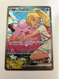 2026年最新】ピッピ リーリエ sarの人気アイテム - メルカリ