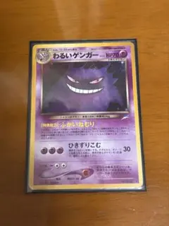 2026年最新】わるいゲンガー 旧裏の人気アイテム - メルカリ