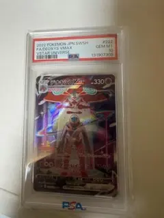 2026年最新】デオキシスVstar psa10の人気アイテム - メルカリ