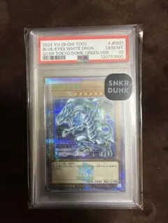 2026年最新】青眼の白龍 20th psa10の人気アイテム - メルカリ
